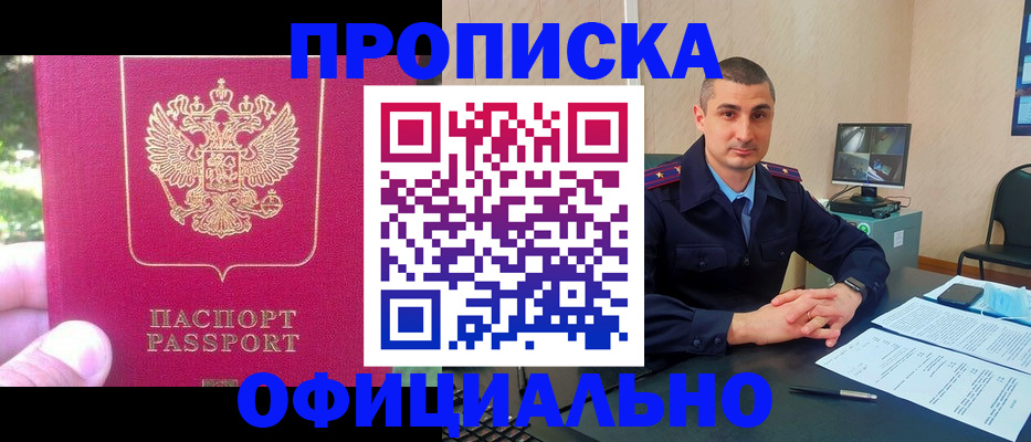 временная регистрация гарантия в Порхове