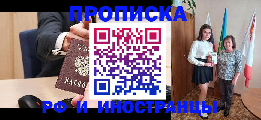 регистрация в Порхове