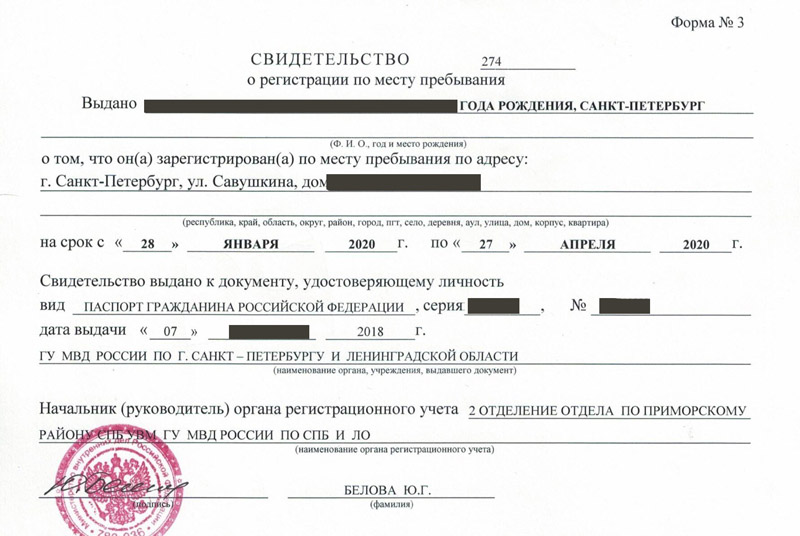 временная регистрация в Порхове временная регистрация в Порхове