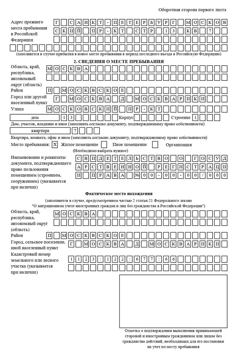 временная регистрация в Порхове временная регистрация в Порхове